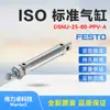 FESTO Cilindro estándar ISO Festo DSNU-25-80-PPV-A 19247 nuevo producto original