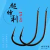 Anzuelo Disperso Boca Torcida Anzuelo Negro Pescador Izu Japonés Granel Pesca Salvaje Suministros de Pesca Equipo de Pesca de Mesa Anzuelo de Pesca