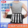Cinturón Médico para Disco Intervertebral Lumbar Cinturón Lumbar Protruido Soporte de Cintura para Hombres y Mujeres Dolor Lumbar Soporte de Placa de Acero