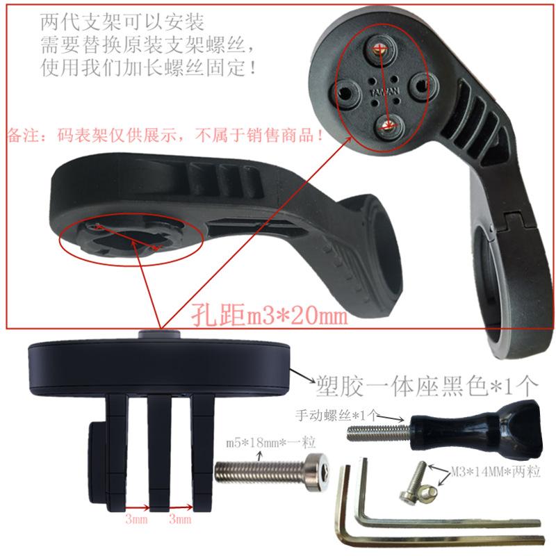 一体螺丝固定座1
