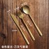 Palillos Cuchara Tenedor Cuchillo Tenedor Cuchara de Acero Inoxidable 304 Retro Juego de Cubiertos para Comida Occidental Palillos Dorados Viejos Tenedor Cuchara Cuchillo