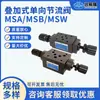 Válvula de Retenção Empilhável Msa Msb Msw-02 -03 -04 -06 Válvula Hidráulica Válvula Empilhada