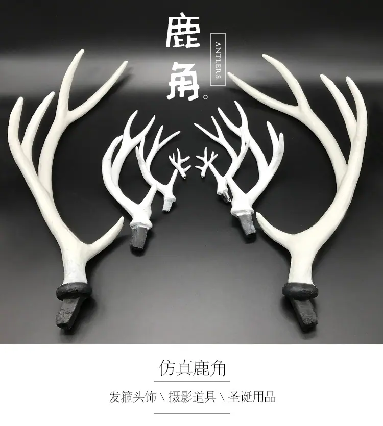 白色鹿角_01