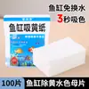 Hojas absorbentes de color para acuario para eliminar olores y manchas, paquete para el hogar, se pueden usar para la lavandería para prevenir la transferencia de color y eliminar el amarilleo