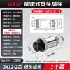 Conector Plug de Aviação Grau Industrial Macho-Fêmea Encaixe Soquete GX20-2 3 4 5 6 9 10 12 Pinos