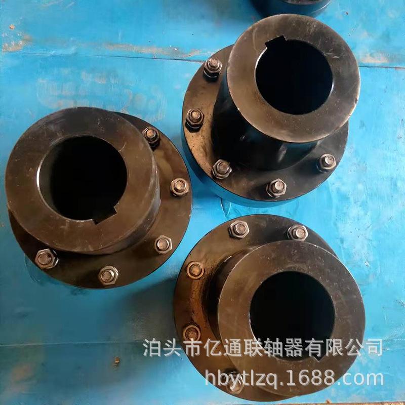 YLD型凸缘联轴器,刚性联轴器,YL/GZ/GT/DF-1/DT型刚性凸缘联轴器