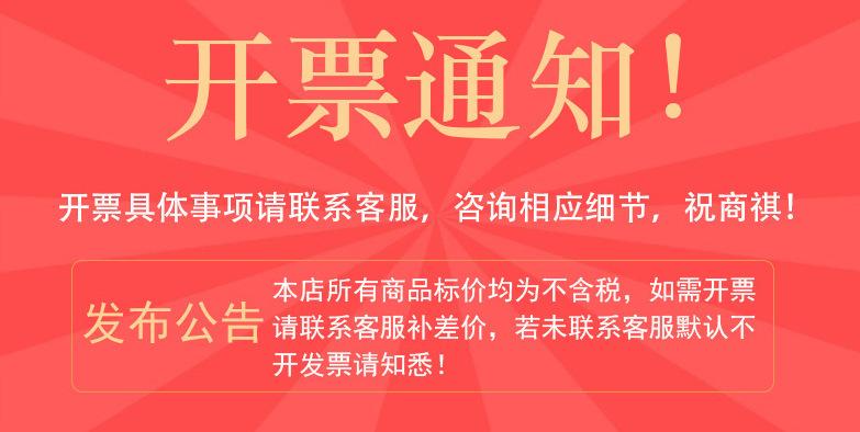 开票通知