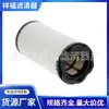 Fornecedor de Fábrica Filtro de Ar Mais Vendido 2341657 2414656 2414659 Elemento de Filtro de Ar