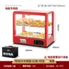 Gabinete de Calentamiento y Mantenimiento de Temperatura Constante 48/36V Vitrina Comercial de Escritorio Máquina Calentadora Carrito Móvil para Puestos Exteriores Caja Calentadora a Batería