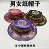 Chapéus de Papel para Homens e Mulheres, Chapéus de Papel Acabados para Entrega Tridimensional, para Adoração aos Ancestrais, Oferendas em Túmulos e Queima de Papel no Qingming