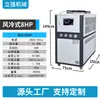 Chiller industrial de 10hp para equipamentos de sopro de filme e resfriamento, moldagem por injeção de plástico, unidade chiller refrigerada a ar, unidade de refrigeração de 5 cavalos, chiller refrigerado a água