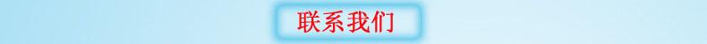 联系我们