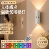Nova luz de sensor de movimento inteligente transfronteiriça, luz ambiente magnética sem perfuração, luz noturna recarregável, luminária de parede dupla olho de gato