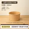 Set Desechable de Bol y Palillos Grado Alimenticio Bol de Papel para el Hogar Bol para Fideos Instantáneos Lonchera Caja para Comida Bol de Arroz Caja de Papel Kraft para Llevar Cubo