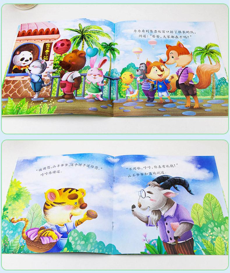 新版10本性格培养绘本详情页01_11.jpg