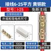 Borne de conexión tipo T, conector de cable de alta potencia, conector divisor de cables sin desconexión, artefacto para cableado de cables