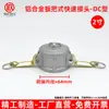 Conector Rápido de Brida de Aleación de Aluminio para Camión Cisterna de Petróleo, Conexión de Puerto de Descarga de Petróleo de Alta Calidad, Unión Rápida de Brida para Tubería de Petróleo