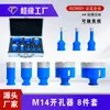 Estuche de Aluminio Transfronterizo de 8 Piezas Broca de Corona M14 para Granito, Mármol, Azulejos Vitrificados, Azulejos de Cerámica Completa y Azulejos de Piso Brocas de Perforación en Seco