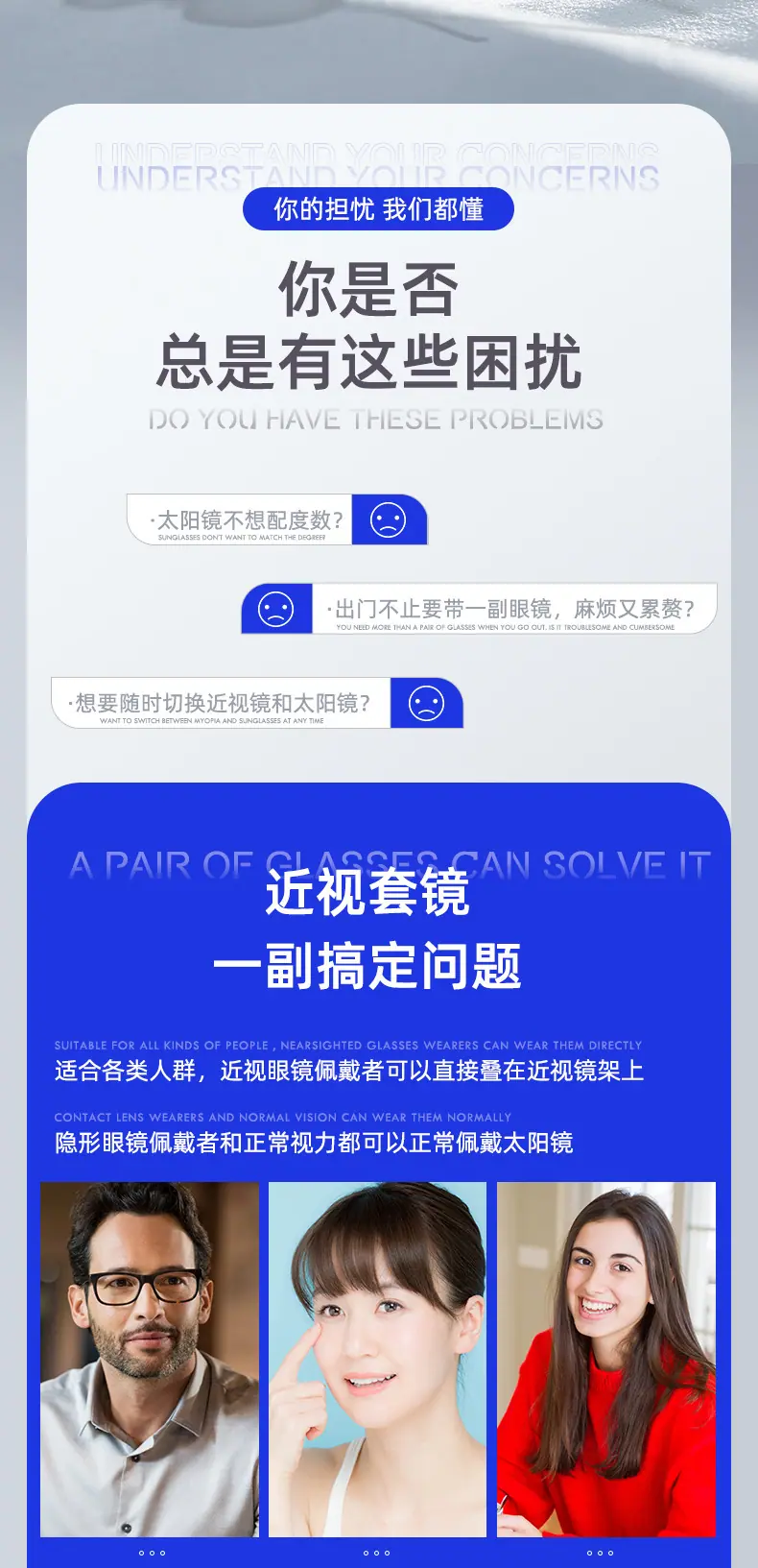 防晒近视眼镜