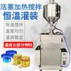 Máquina de Enchimento com Aquecimento e Agitação Máquina de Enchimento de Velas de Aromaterapia Vaselina Máquina de Enlatamento de Pasta de Cola Molho Mel Artemísia