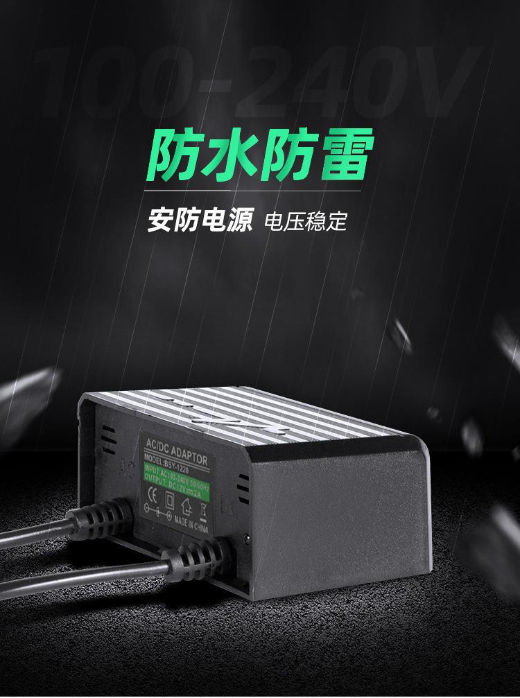 12V2A电源适配器 安防设备监控摄像头 室外防水户外防雨淋