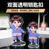 Llaveros acrílicos personalizados con diseños de dibujos animados, figuras de pie hechas a medida, colgantes de anime de celebridades para armar tú mismo y colgantes de regalo disponibles