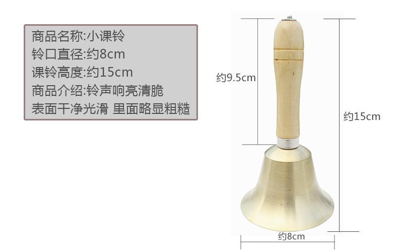 小课铃宝贝描述-5-1