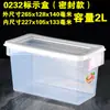 Huierxin caja de etiquetas de grado alimenticio engrosada crisper sellada media gran capacidad plástico rectangular comercial con tapa