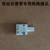Máquina de Soldadura Láser Modelo Weiye Tubo Alimentador de Alambre Doble Hilo Soldadura Automática Alimentación de Alambre de Aluminio Acero Inoxidable Guía de Alambre Accesorios de Tubo de Grafito