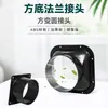 Adaptador de tubería para sistema de aire fresco Conector de brida de plástico para ventilador Interfaz cuadrada a redonda Rejillas cuadradas Tianyuan Brida redonda