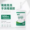 Gel Desinfetante para Mãos Xiaozihao Pugonno Sem Enxágue 500ml para Uso Externo, Desinfecção Pública, Venda Direta do Fabricante