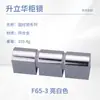 Bisagra Shenglihua F65 de Aleación de Zinc para Caja de Distribución F65-3 Bisagra para Armario Industrial con Perno