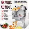 Cortadora de Verduras Comercial de una Cabeza para Rebanar, Rallar y Cortar en Cubos Máquina para Rebanar y Rallar Verduras y Rábanos Máquina para Cortar Papas en Cubos Multifunción