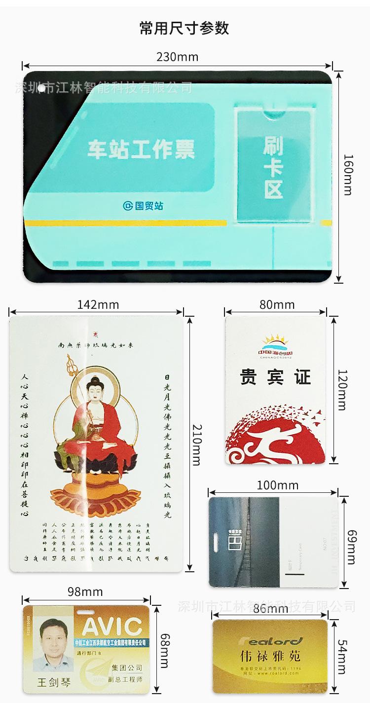 接触式卡详情改版_04.jpg