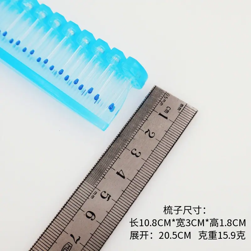 彩虹色折叠梳子宽度.png