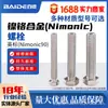 Perno Nimonic90 Tornillo N0709 Perno Hexagonal Interno y Externo 2.4632 2.4969 Procesamiento Personalizado Gh4090