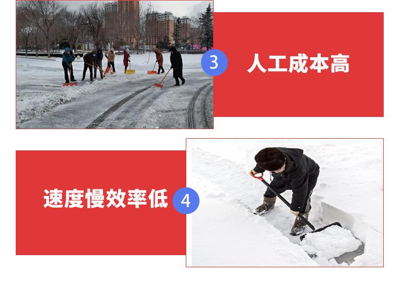 扫雪机详情页_06.jpg