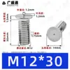 Tornillos de soldadura de acero inoxidable 304, tornillos de soldadura por puntos, tornillos de soldadura empotrados, espárragos de soldadura empotrados, soldadura eléctrica de almacenamiento de energía M3M4M5M6M8M10mm