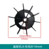 Compresor de Aire Ventilador de Refrigeración Aspa de Ventilador Máquina sin Aceite Aceite para Motor Accesorios de Bomba de Gas Aire Motor Cubierta de Aire Cabezal de Bomba Impulsor de Viento Ta100