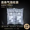 Bolsa de aire de una sola pieza, engrosada, a prueba de golpes y resistente a la presión, bolsa de columna de burbujas, bolsa de amortiguación inflable para entrega de bebidas, personalizable