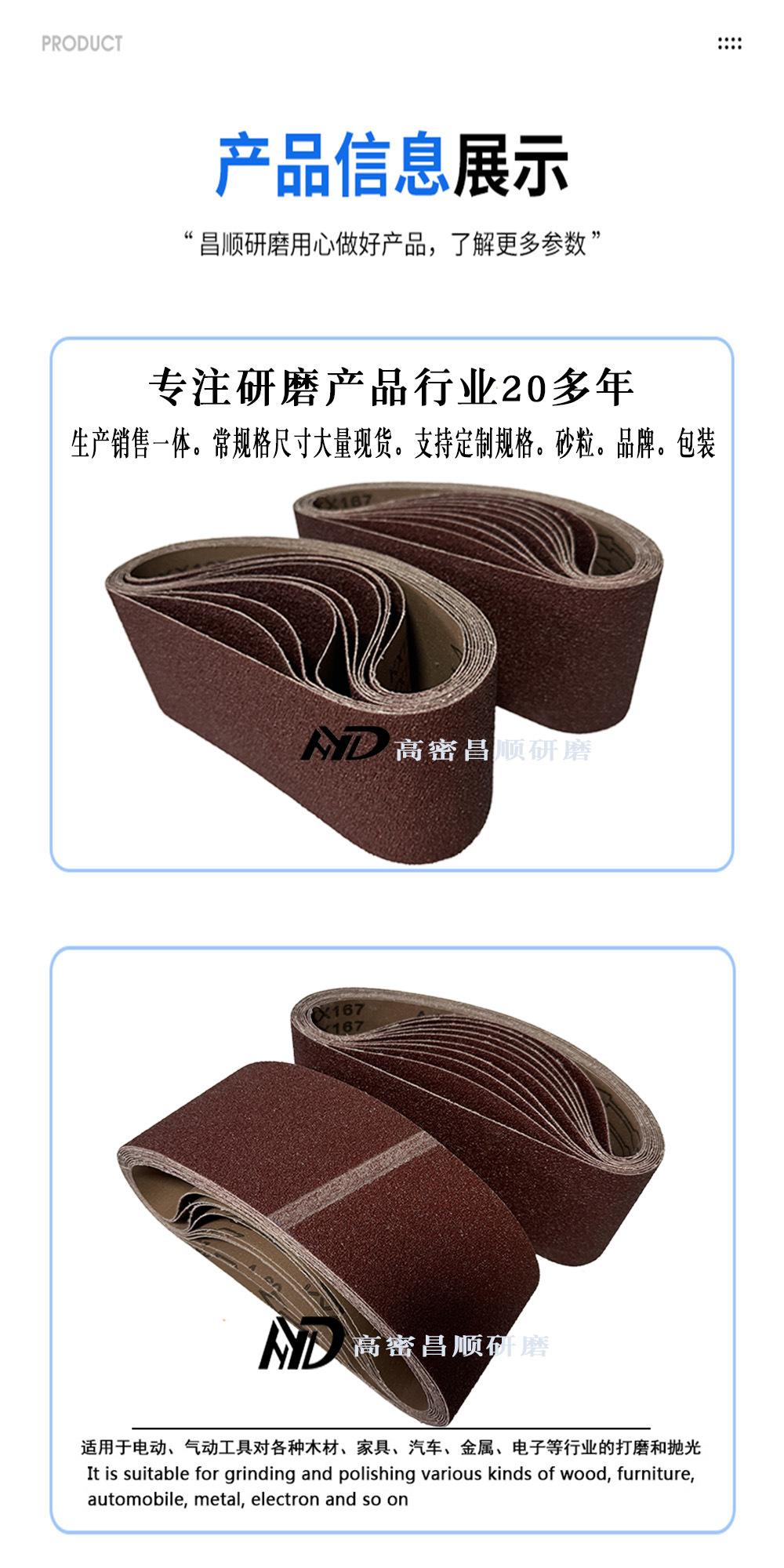 金牛167布砂带