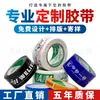 Fábrica de origem fita personalizada para suporte de ventilador, impressão colorida de logotipo, impressão rotogravura de alta definição, fita decorativa feita sob medida para stands de eventos