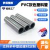 Tubo Roscado de Plástico PVC Cinza Tubo Rígido Pvc Tubo para Fiação Isolado Pvc Alta Qualidade Ecologicamente Correto Espessurado Retardante de Chamas e Resistente à Pressão Tubo Roscado Pode Ser Personalizado