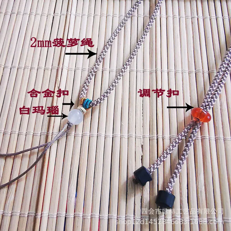 菠萝绳白玛瑙珠项链绳1