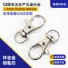 Llavero de Aleación de Zinc al por Mayor Hebilla de Hardware para Equipaje Accesorios Hebilla para Correa Hebilla para Cuerda Conexión Hebilla para Collar de Mascota