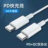 Cable de Datos de Carga Rápida Super Pd de 60W Tipo-C Carga Flash Adecuado para Huawei Honor Apple Cable de Carga para Teléfono Móvil Venta al por Mayor