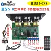Placa Amplificador de Potencia Digital Estéreo Bluetooth 5.0 8 Ohmios 2x26 Vatios Control Remoto Unidad USB Entrada de Audio con Panel Agudos y Graves