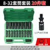 Chave de Catraca Soquete Conjunto Completo Chave Elétrica Soquete de 6 Ângulos Pistola de Ar Reparo Automotivo Remoção de Pneu Grande Fly 1/2