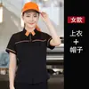 Uniforme de trabajo de verano de manga corta para personal femenino de restaurante en cadenas de restaurantes occidentales, tiendas de té de leche y pastelerías