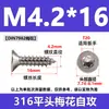 Tornillos Autoperforantes Antirrobo con Ranuras Internas en Forma de Cruz, Tornillos de Acero Inoxidable 304 con Cabeza Avellanada, Colección de Tornillos Autoperforantes con Cabeza Plana en Forma de Flor y Punta de Cola